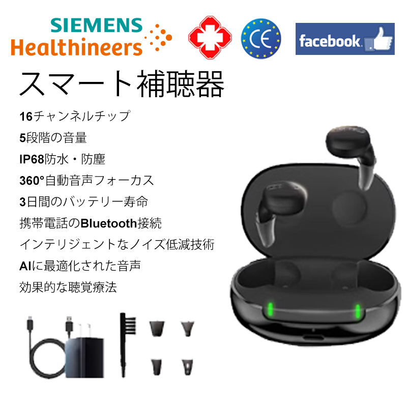 (3日間の超長時間バッテリー寿命) 16チャンネルチップ + 5段階音量調整 + IP68防水防塵 + 360°音声オートフォーカス + 携帯電話接続 + インテリジェントノイズ低減技術 + インテリジェント音声最適化